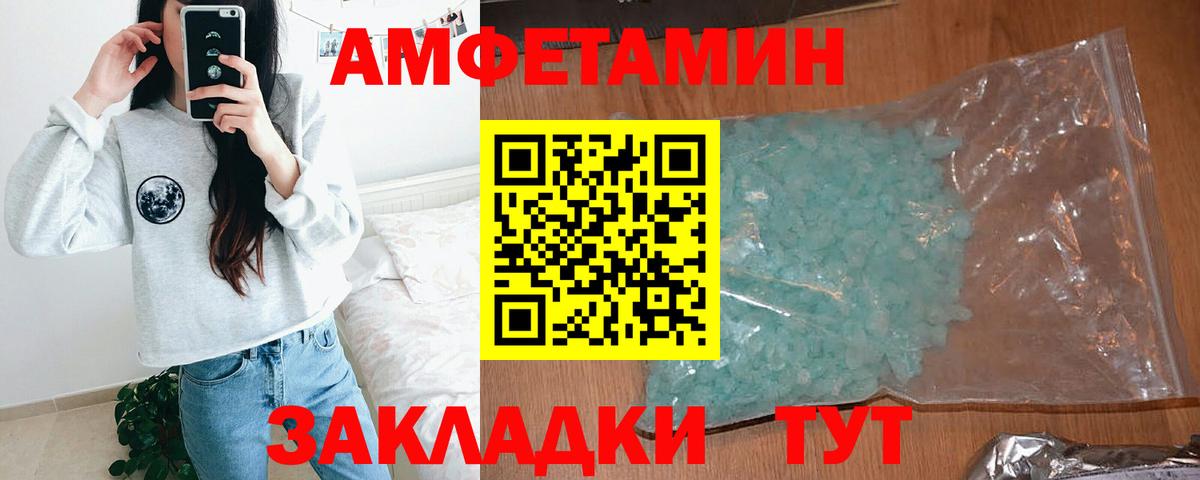 Amphetamine 98% Волгоград