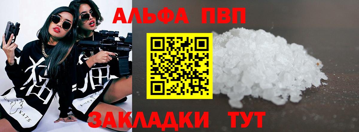 Alpha PVP СК КРИС  Alpha-PVP VHQ  Волгоград 