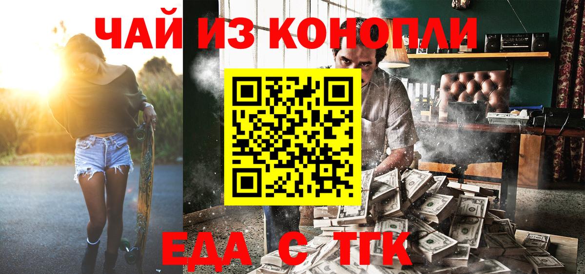 Волгоград  Canna-Cookies марихуана  Вход с VPN 