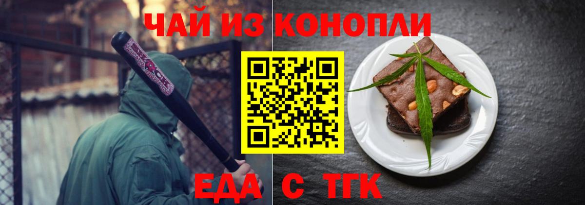 Печенье с ТГК конопля  Волгоград 