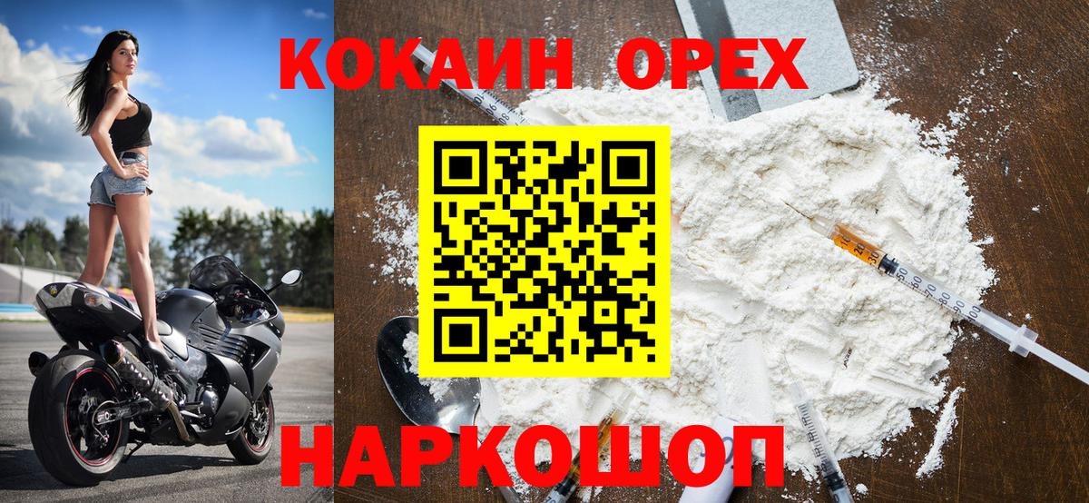 Cocaine VHQ  Вход с VPN  Волгоград 
