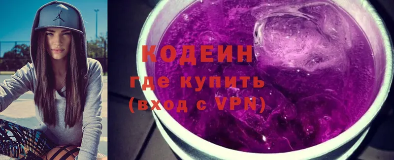 Кодеиновый сироп Lean Purple Drank  мориарти телеграм  Волгоград 