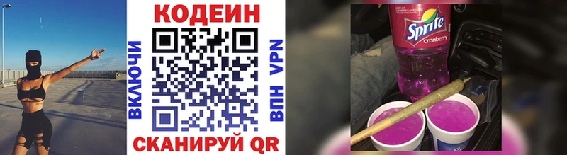 мега   Волгоград  Кодеин Purple Drank 