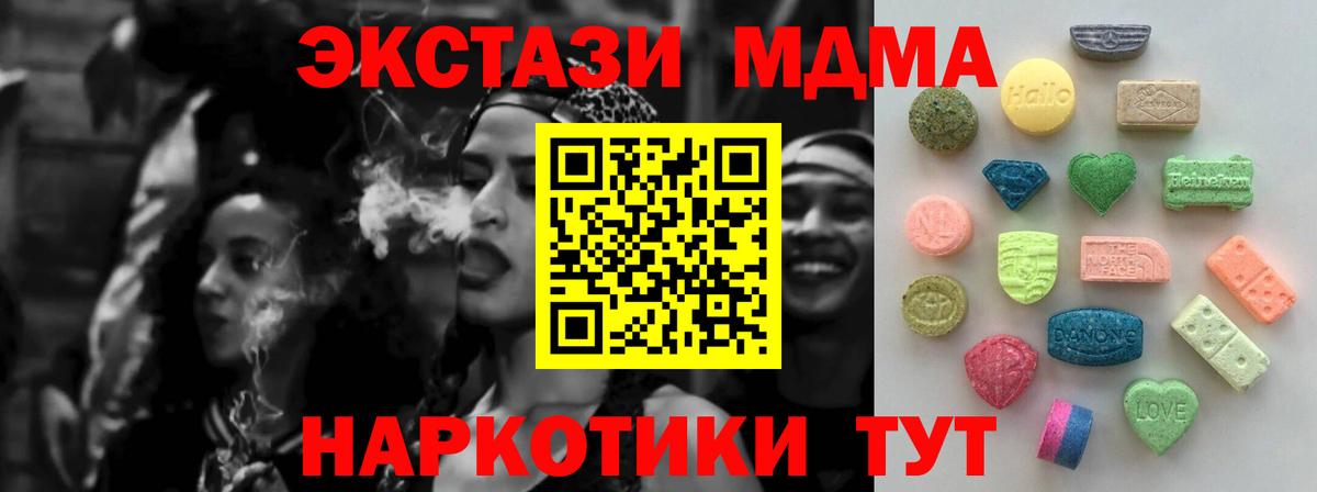 Экстази DUBAI  Вход с VPN  даркнет Telegram  Ecstasy  Волгоград  Ecstasy Punisher 