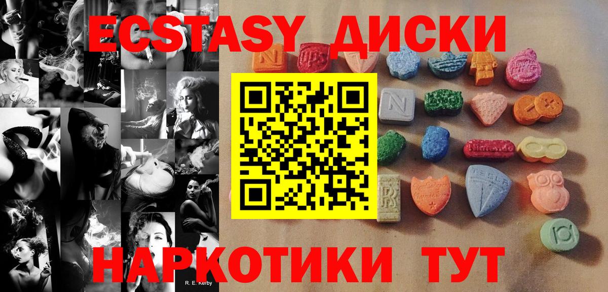 Ecstasy Дубай  Волгоград 