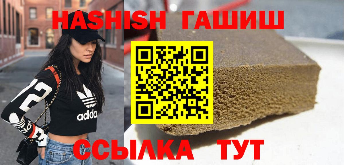 купить наркотик  Гашиш  Вход с VPN  ГАШИШ убойный  Волгоград 
