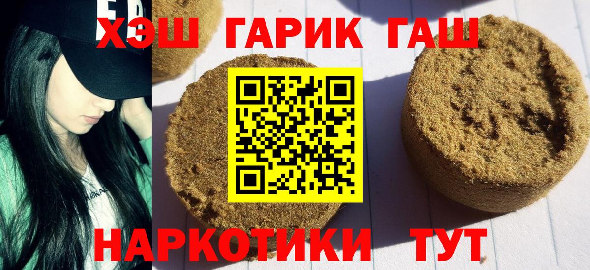 ГАШ индика сатива  Волгоград 