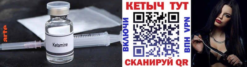 Кетамин VHQ  Волгоград 