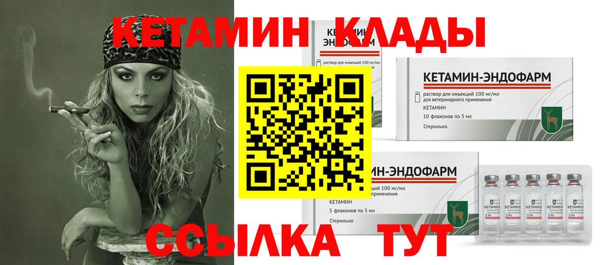 Кетамин VHQ  Кетамин VHQ  Волгоград  Вход с VPN 