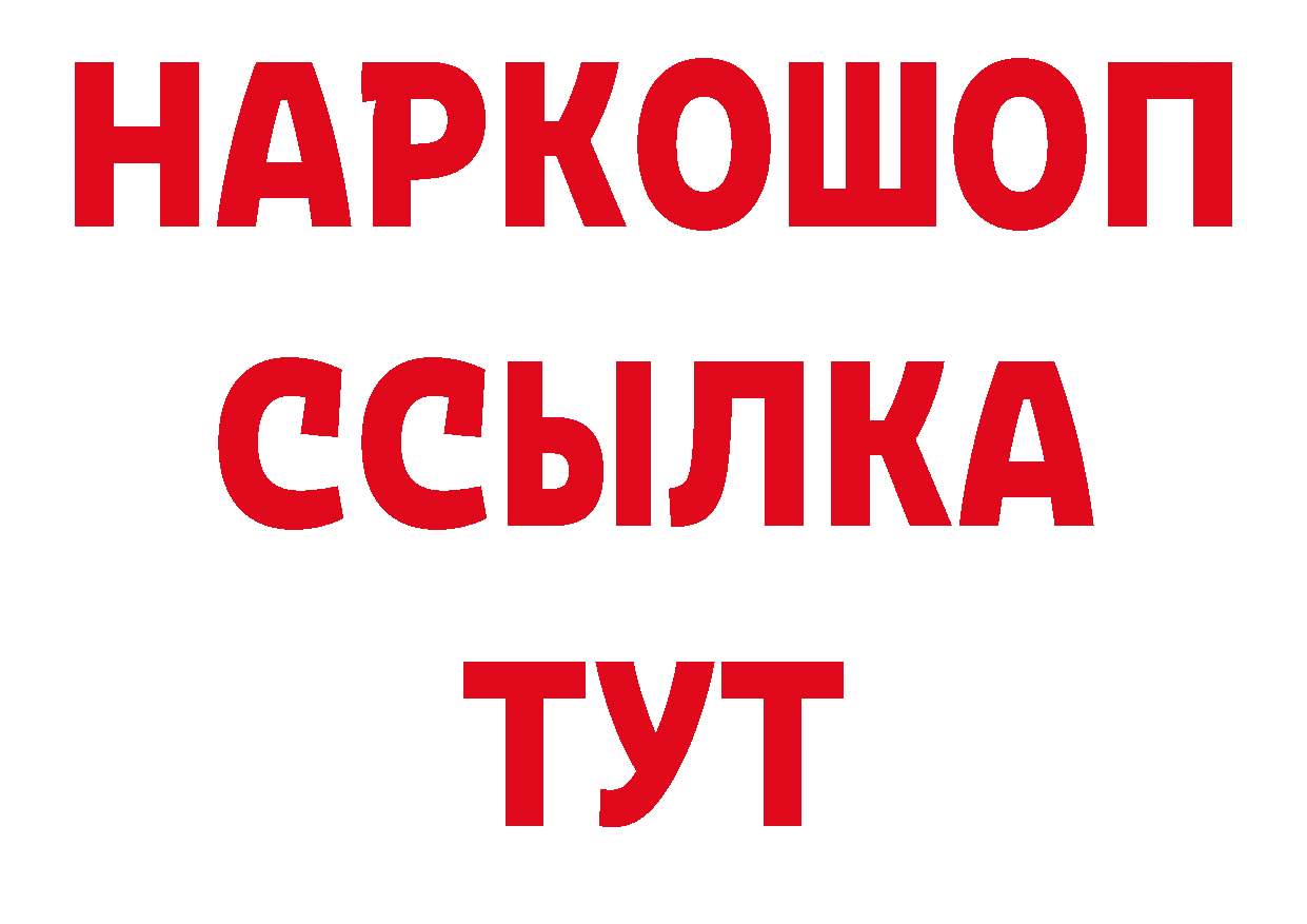 Продажа наркотиков сайты даркнета клад Волгоград