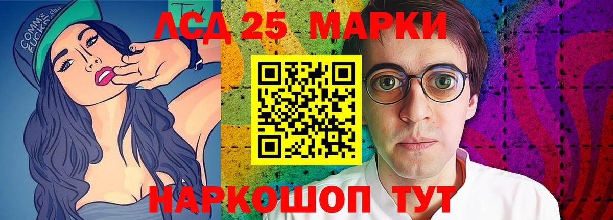 LSD-25 экстази кислота  Волгоград 