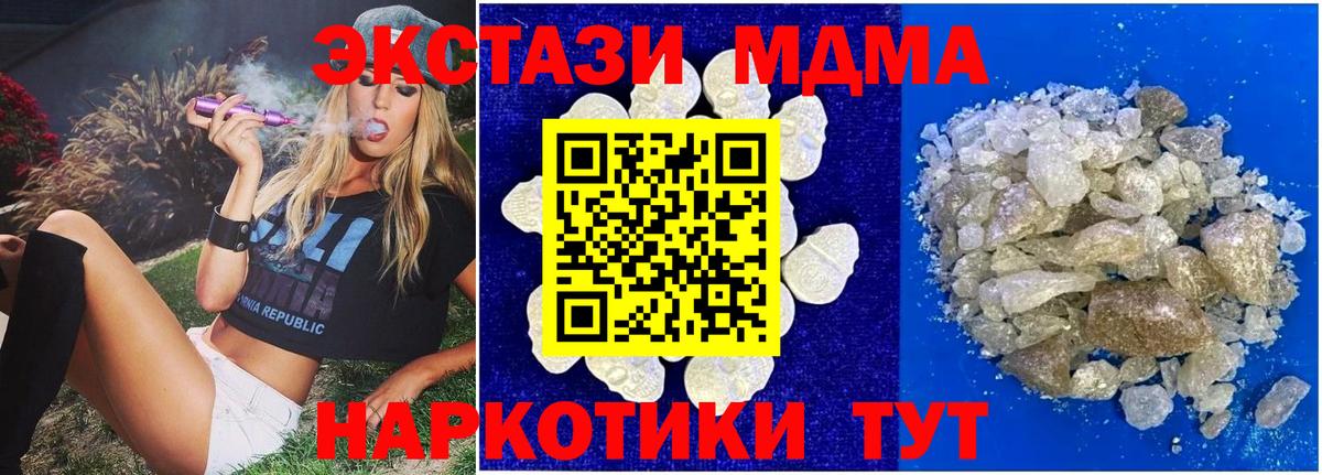 MDMA Molly  МДМА  MDMA VHQ  Волгоград  Вход с VPN 