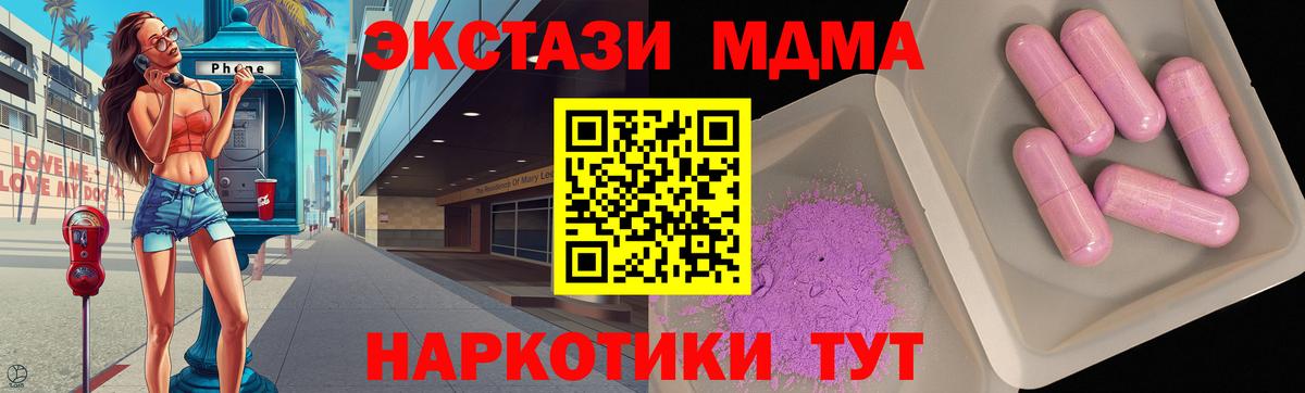 MDMA crystal Волгоград