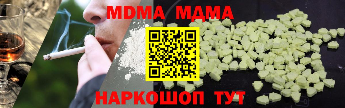 MDMA crystal Волгоград