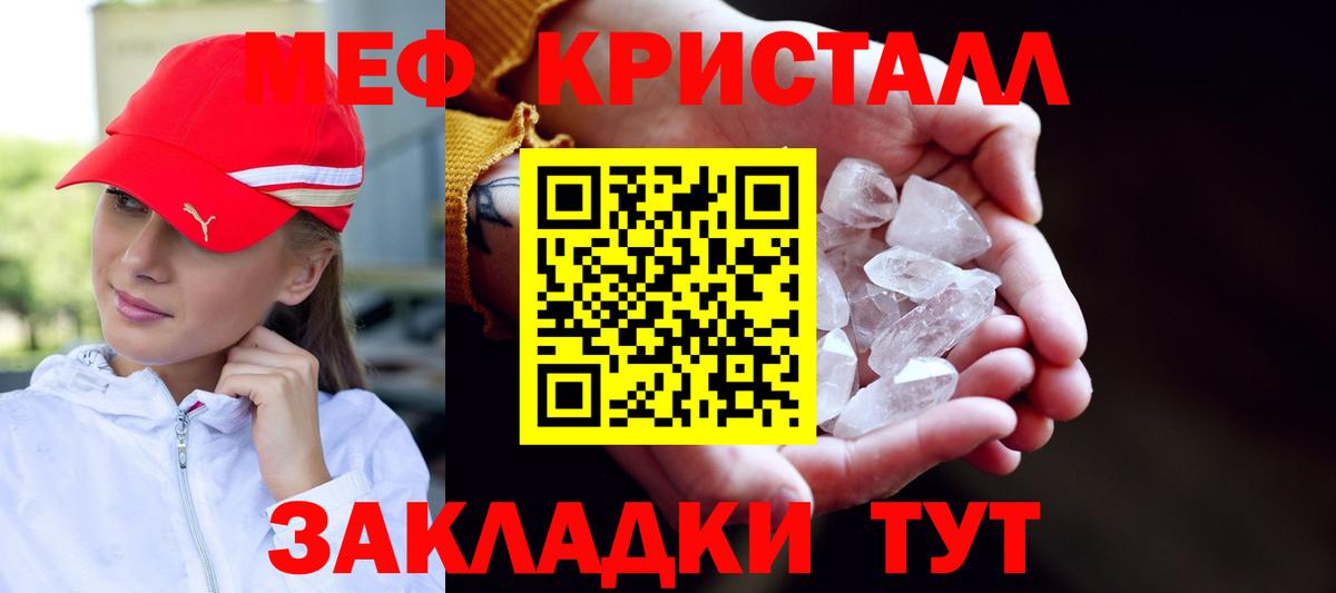 Волгоград  Мефедрон мяу мяу  Меф  Меф VHQ  Вход с VPN 