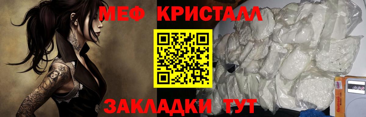Мефедрон мука Волгоград