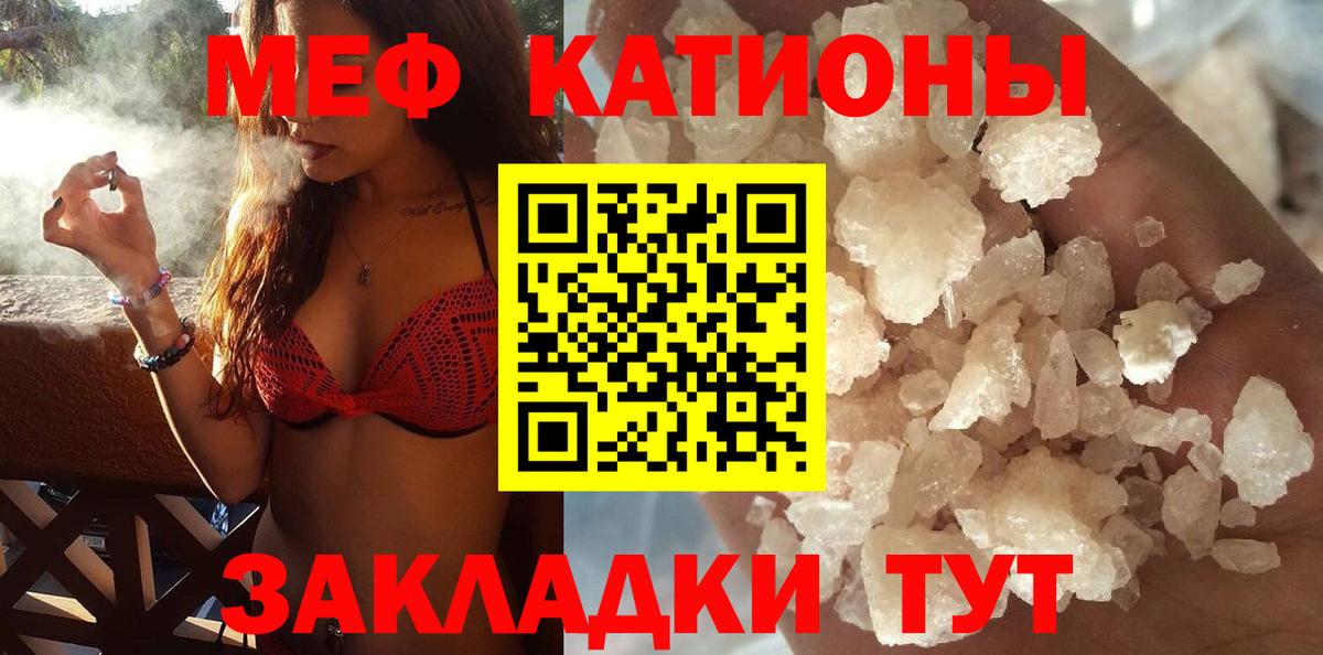 Меф  Волгоград