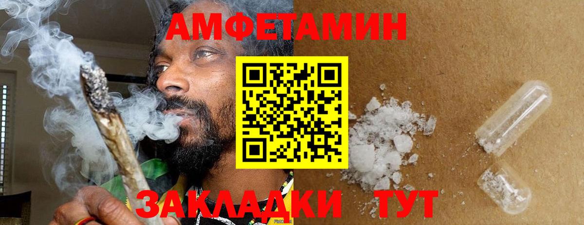 Метамфетамин винт Волгоград