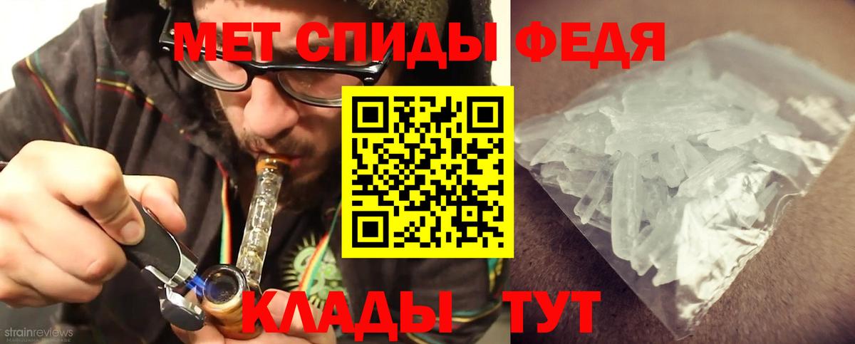 Волгоград  МЕТАМФЕТАМИН Декстрометамфетамин 99.9%  Вход с VPN 
