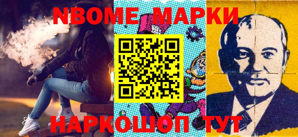 Марки N-bome 1,5мг  Марки N-bome 1,5мг  Марки NBOMe  Волгоград 