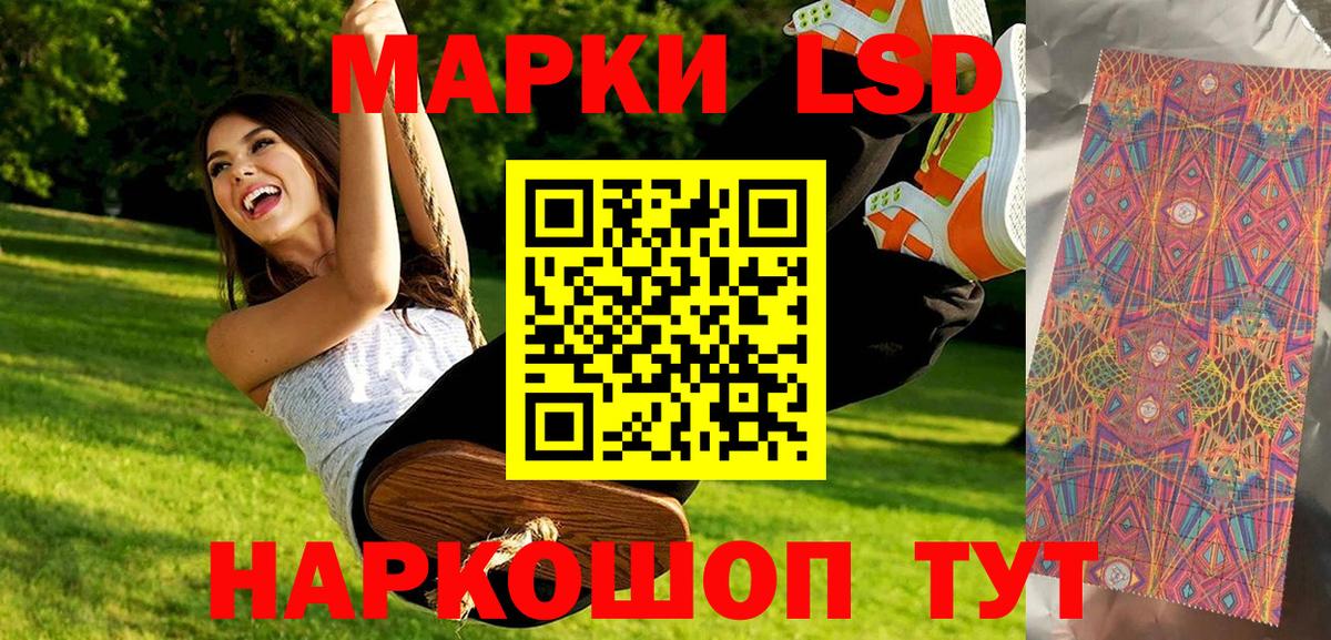 Наркотические марки 1,5мг  Вход с VPN  Марки N-bome  Волгоград 