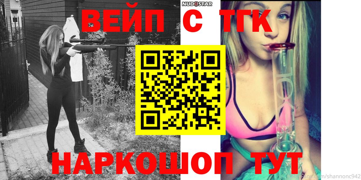 МАРИХУАНА  МДМА  Мяу-Мяу  Волгоград  Вход с VPN  Каннабис  Cocaine  Вейп ТГК 