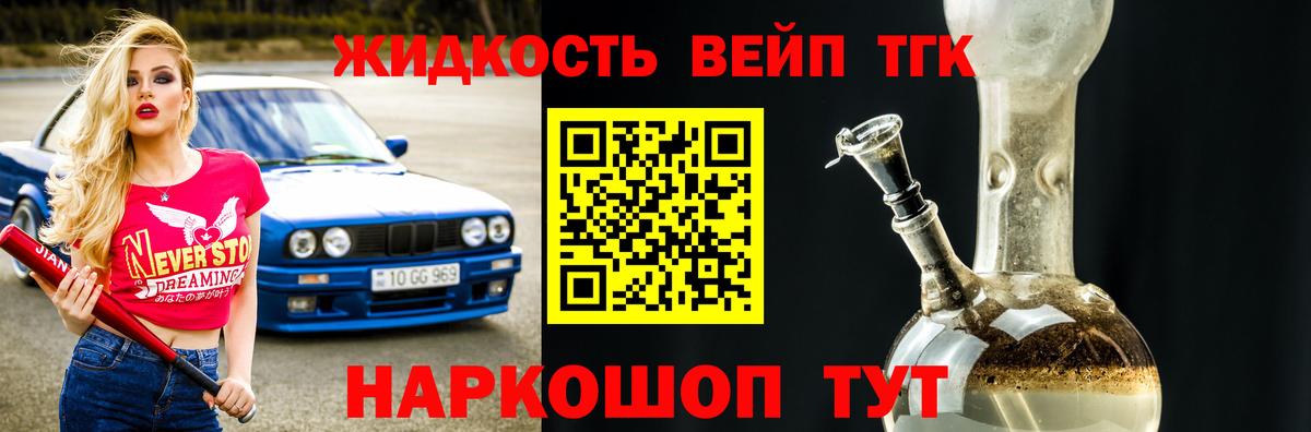 Дистиллят ТГК концентрат Волгоград