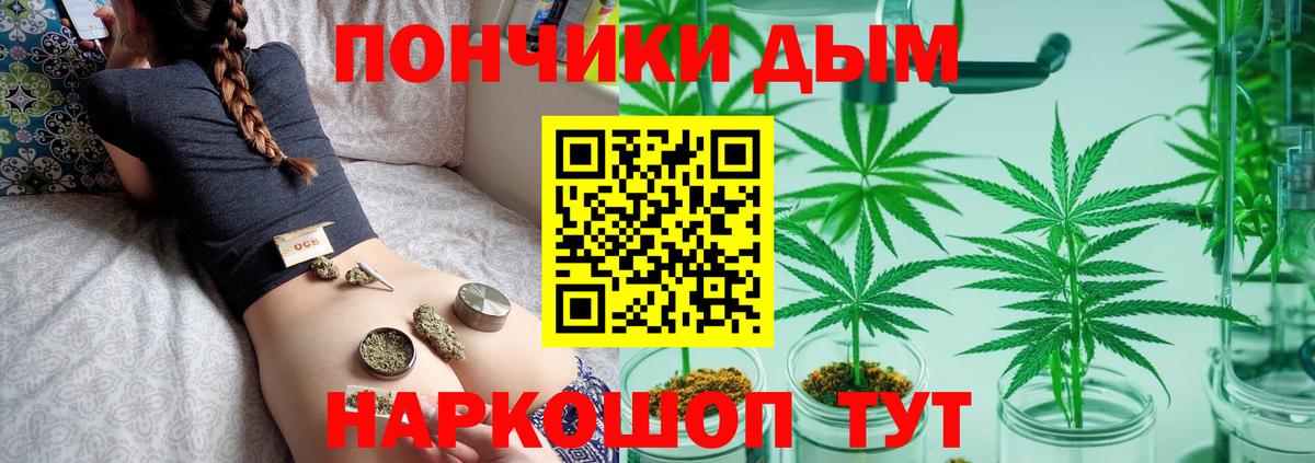 Канабис гибрид Волгоград
